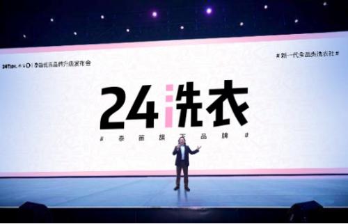 开自动洗衣店需要多少成本,开个连锁洗衣店多少钱