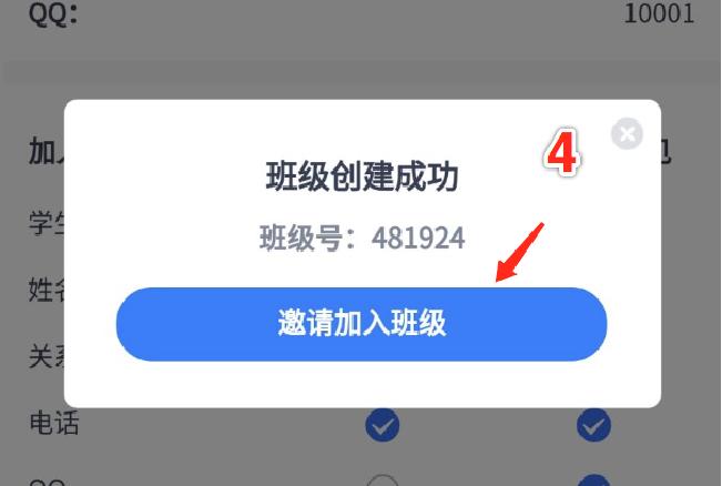 qq鑰佸笀鍔╂墜鎵规敼浣滀笟,qq鑰佸笀鍔╂墜鎬庝箞鎵规敼浣滀笟