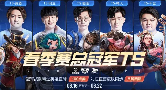 王者荣耀8月份即将返场的皮肤,王者荣耀春节后的11款新皮肤