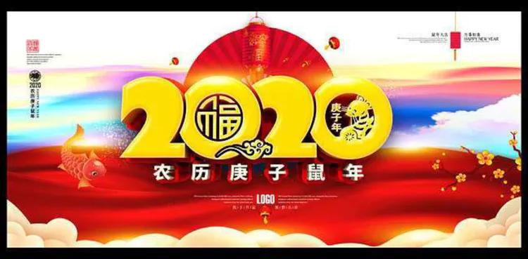 元旦特刊:渑池县教务系统2019立德之作2020树人新篇