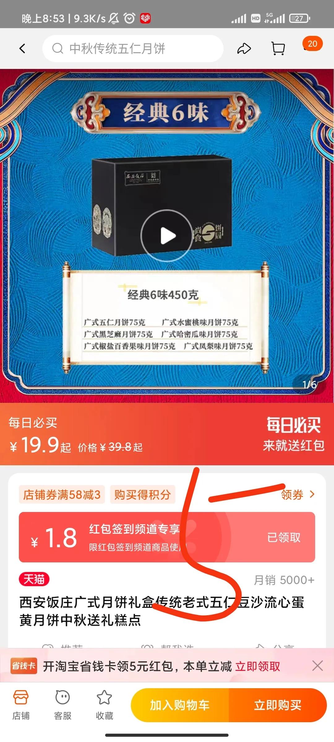 西安饭庄月饼测评,西安饭庄月饼历史