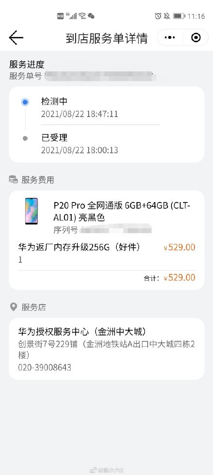 华为手机内存升级全过程,华为手机内存要一步到位升级吗