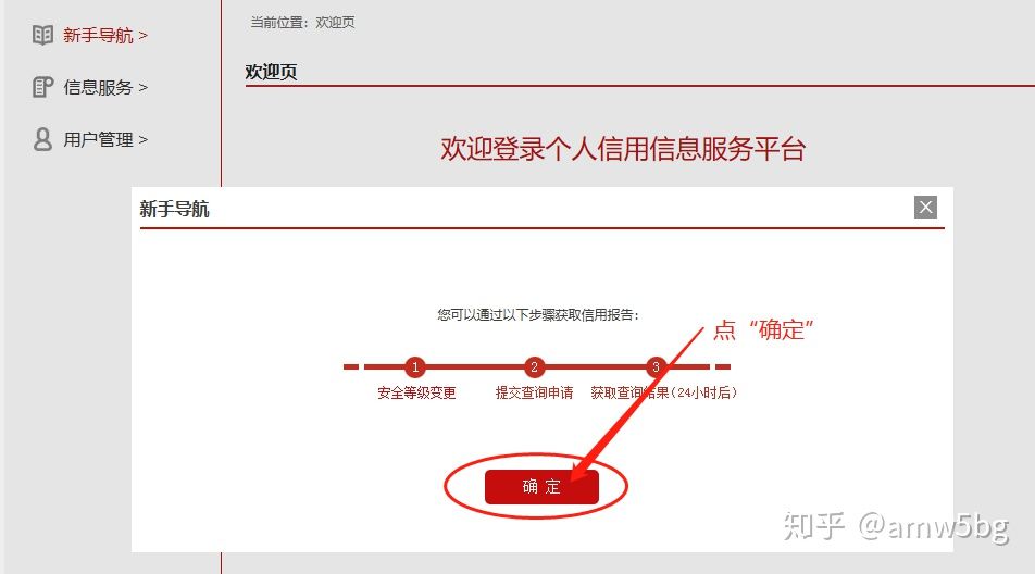 怎么免费在网上查征信,怎么在网上快速查征信