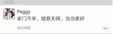 当当李国庆事件合法性,当当网李国庆事件后续