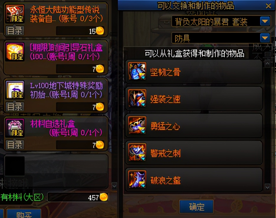 dnf速成普通角色,dnf100级风暴航路搬砖装备速成