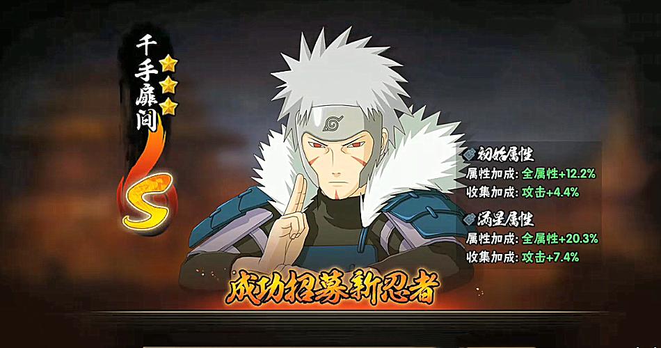 火影忍者手游：还有人不会二代无限飞雷神吧？不会吧，不会吧