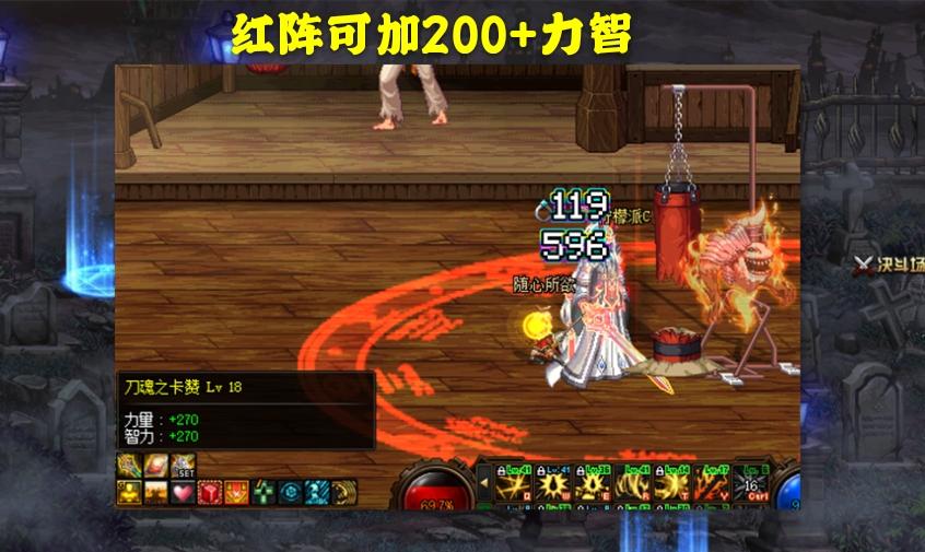 dnf红眼刷图加点100级版本,dnf红眼三觉后技能加点