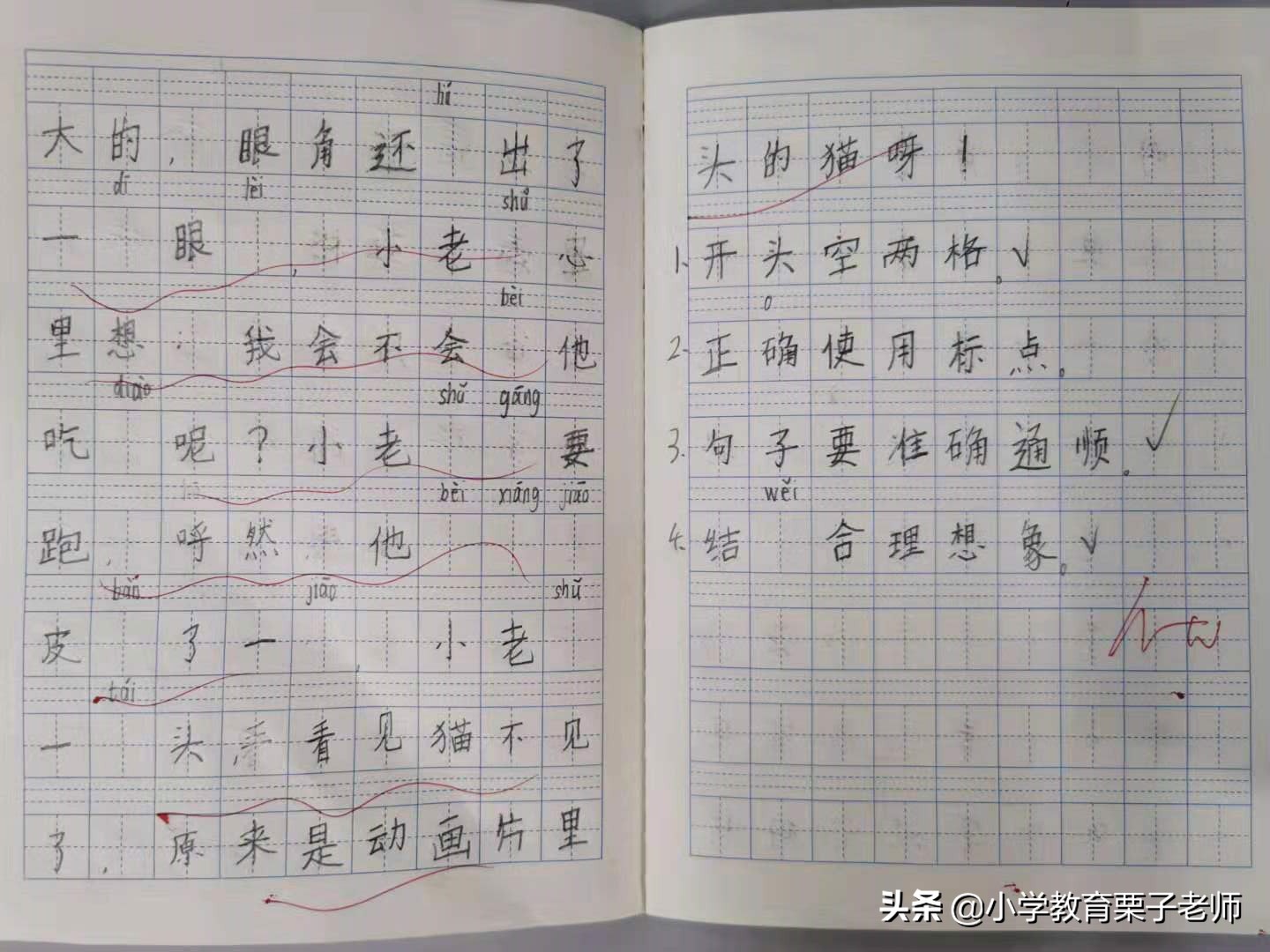 二年级写话学霸,二年级学渣都可以做出的题