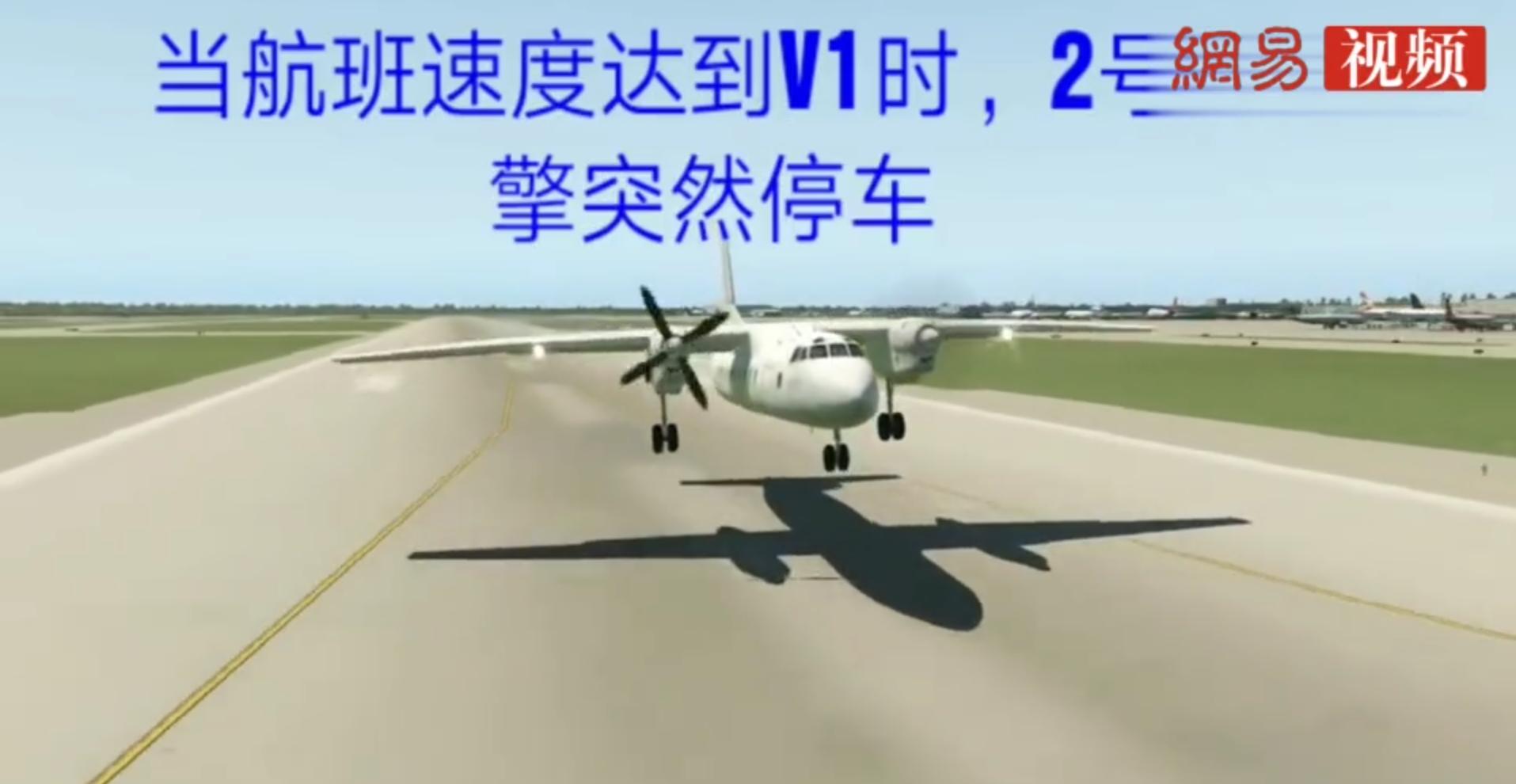 东方航空582号班机空难讲解,东方航空mu5735航班为什么会失事