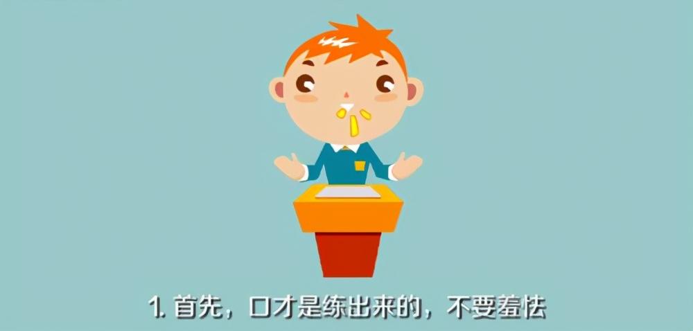 怎么锻炼自己的口才提高表达能力,如何提高口才及表达能力的方法