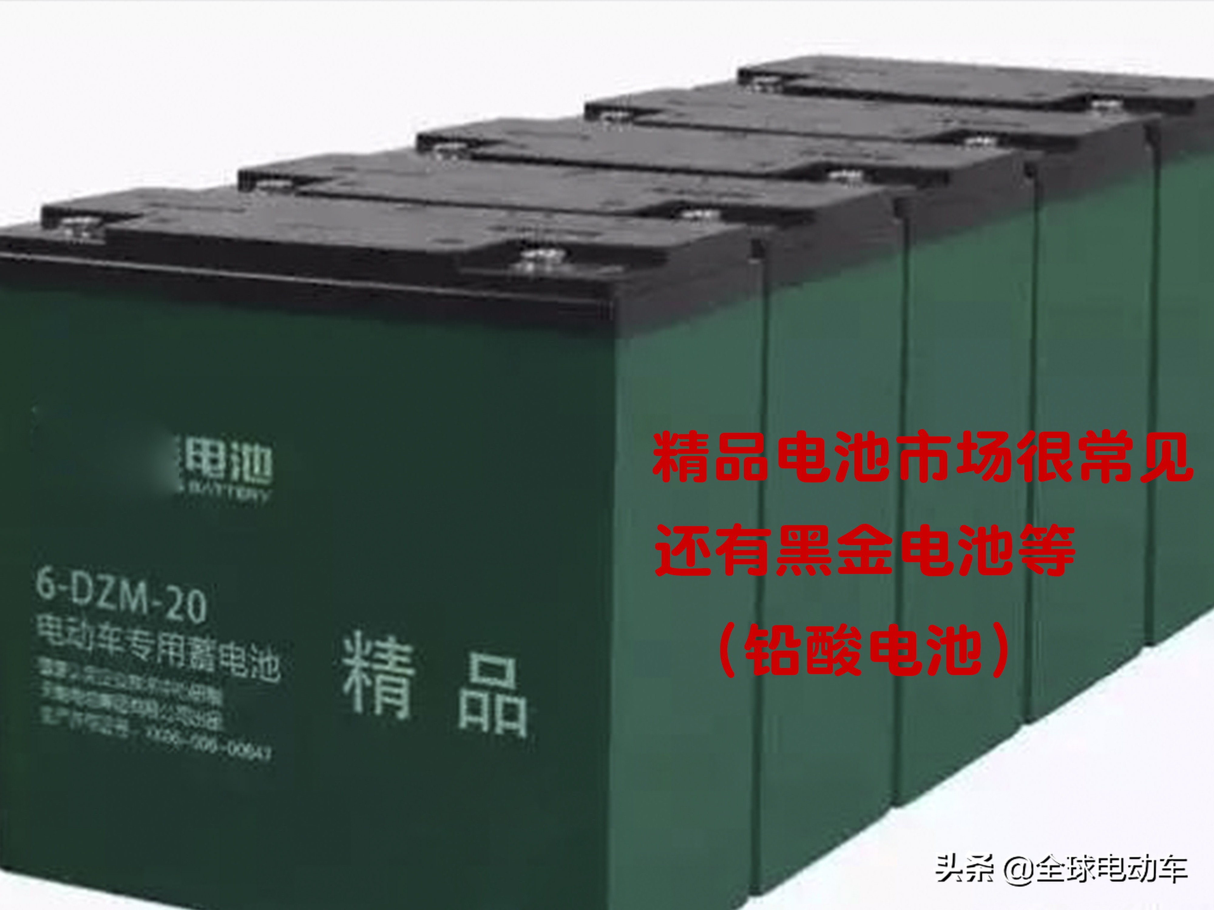 电动车是铅酸电池好还是锂电池好,电动车锂电池和铅酸电池有啥区别