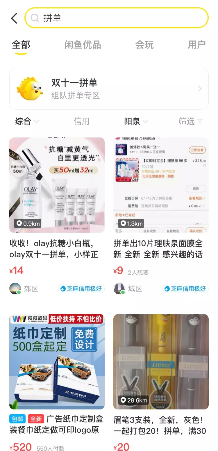 拼多多电商和抖音电商哪个好,闲鱼还是拼多多电商比较好