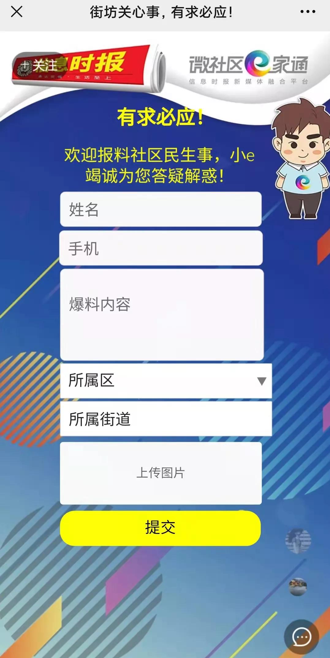 广州白云区媒体报料,广州白云区报料热线