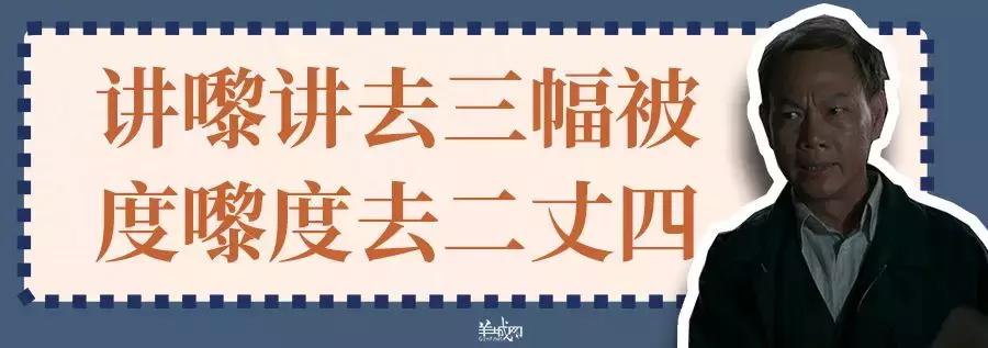 这些粤语俗语，广州00后已经不会说了？