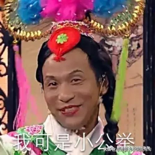 宋小宝的日常保养,宋小宝化妆后是什么样子