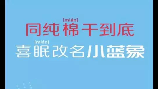那个同纯棉“撕”到底的品牌,后来怎么样了?