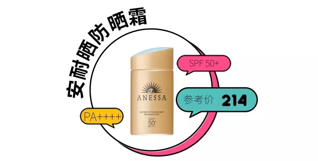 热门防晒霜的测评视频,爆款好物分享女士防晒霜