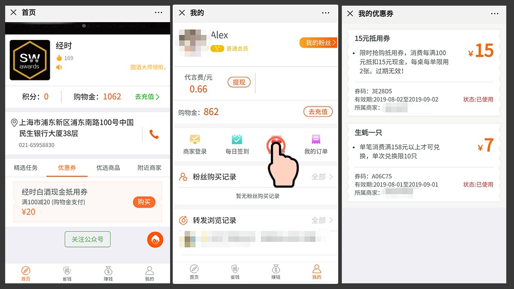 怎么设置购物金充值,怎么使用购物金啊