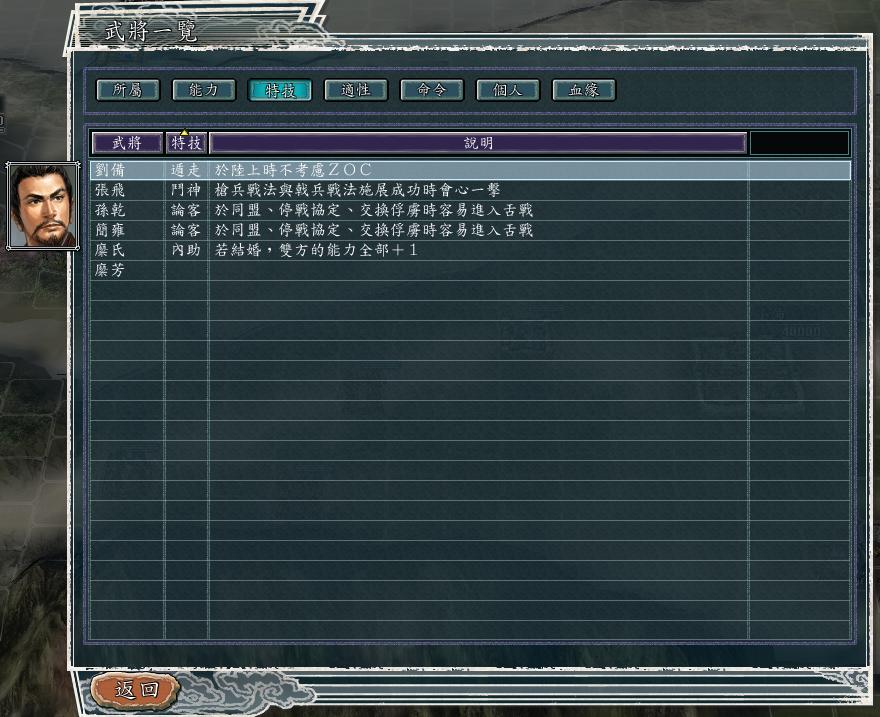 三国志11决战称霸模式勇将攻略,三国志11决战称霸模式攻略