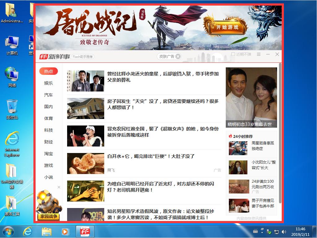 ghost装系统全过程,ghost装系统的详细步骤