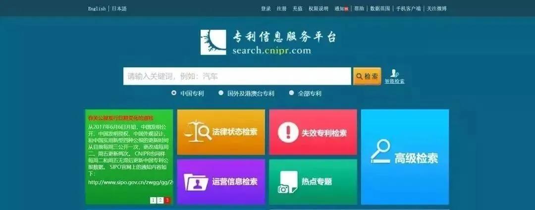 收藏10个网址,好用的专利检索网站有哪些