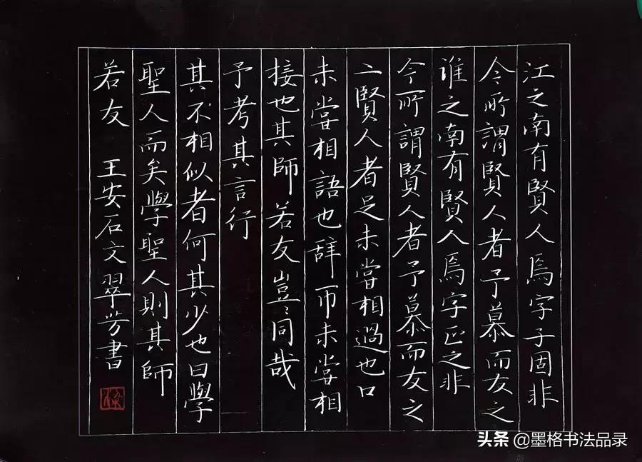 教师粉笔字教程,粉笔字书写技巧入门