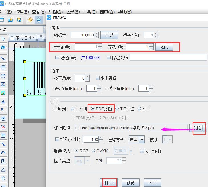 ps软件怎么生成条形码,ps软件上怎么生成条形码