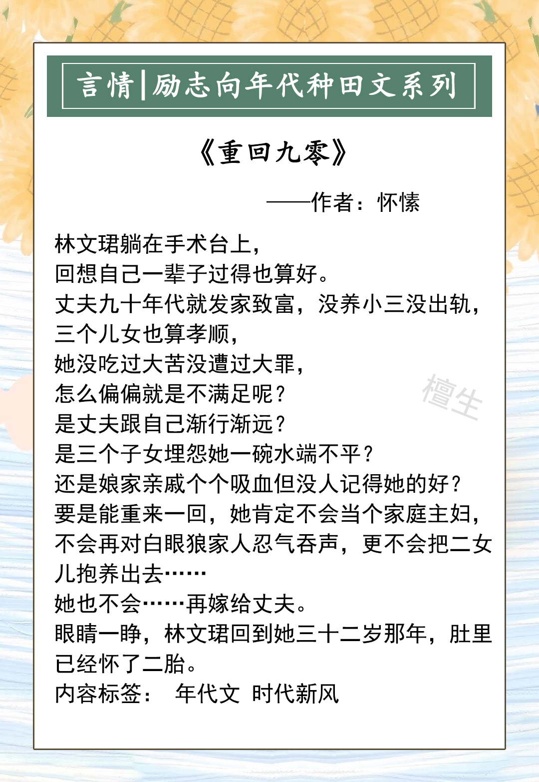 治愈系年代文种田文推荐,十年书龄良心推荐种田文