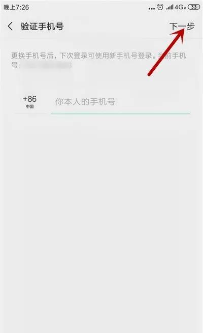 如何一个手机号注册2个微信号,手机号注册了两个微信号怎么找回