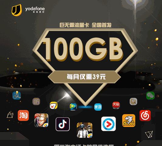 移动携号转网29元不限量套餐,移动降成18元套餐了能携号转网吗