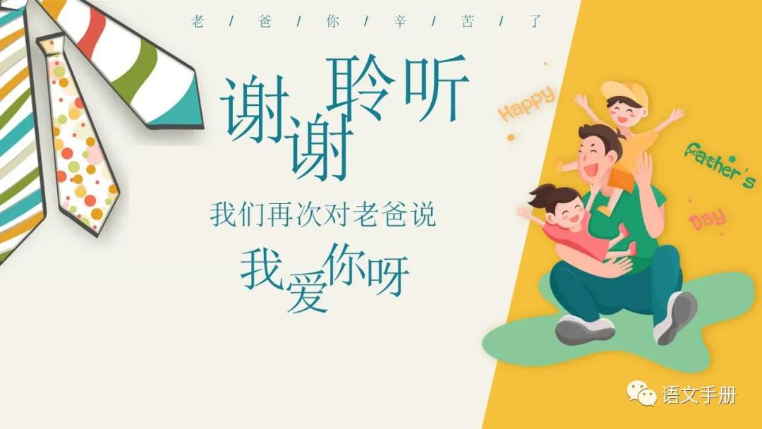 鐖朵翰鑺傜彮浼氳璁pt,鐖朵翰鑺傜彮浼氫富棰榩pt