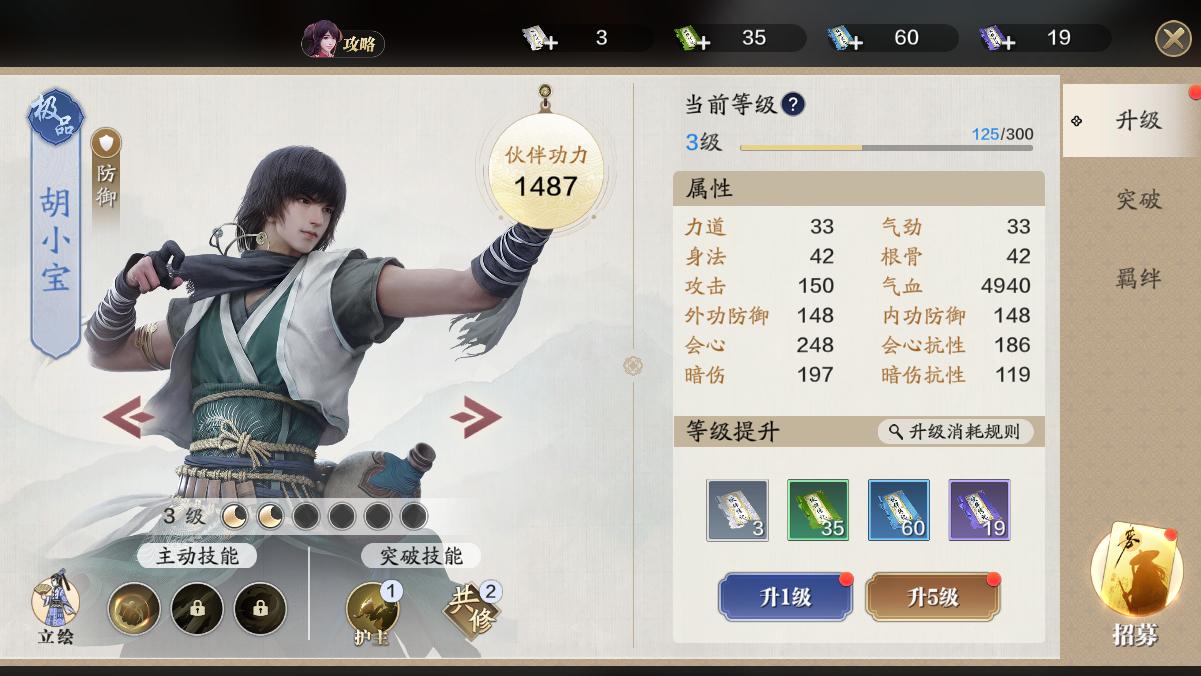 天刀手游路小佳互动话题选择,天刀手游路小佳的警告