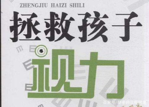 目明尔来真的能矫正视力吗,目明尔来对近视有用吗