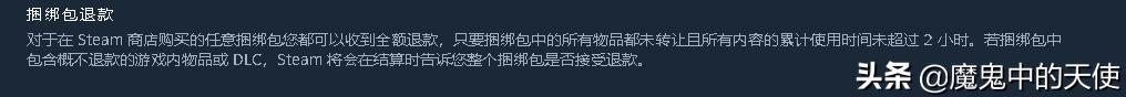 手机steam怎么退款,steam游戏退款规则详情