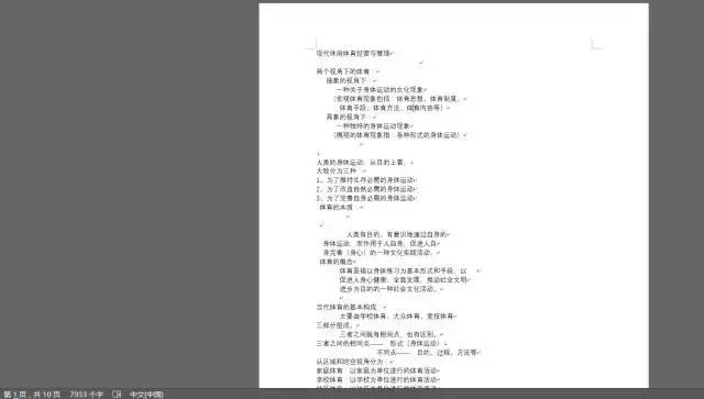 1分钟100页wordppt,101教育ppt如何转成word文档