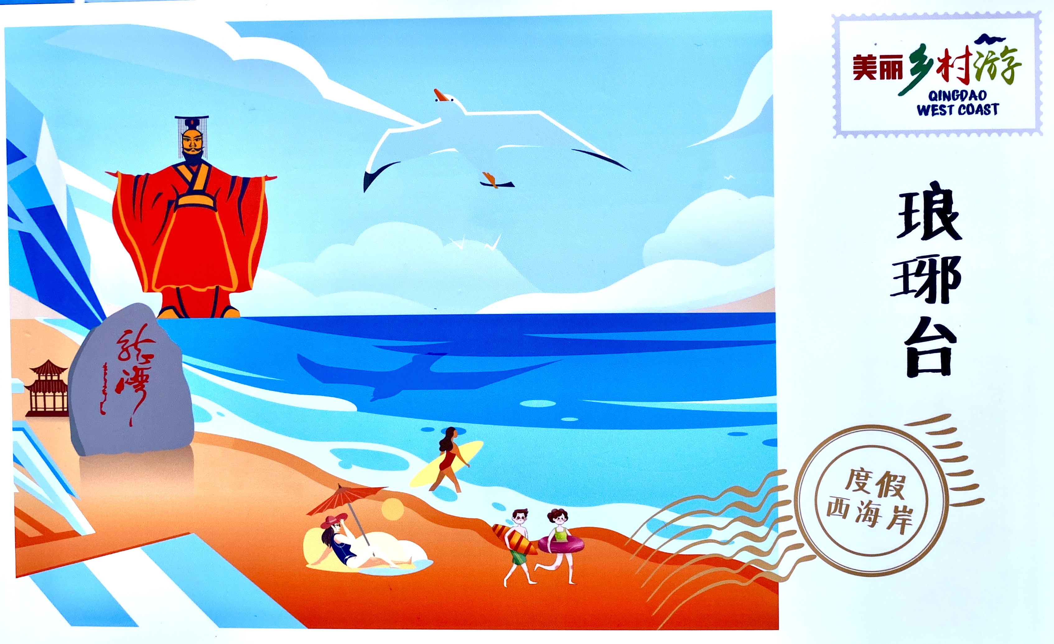 青岛西海岸第二届美丽乡村游,青岛西海岸乡村旅游