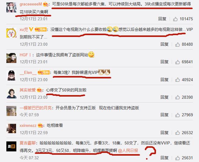 《庆余年》超前点播规则已经修改，爱奇艺海外业务总裁：定价偏低