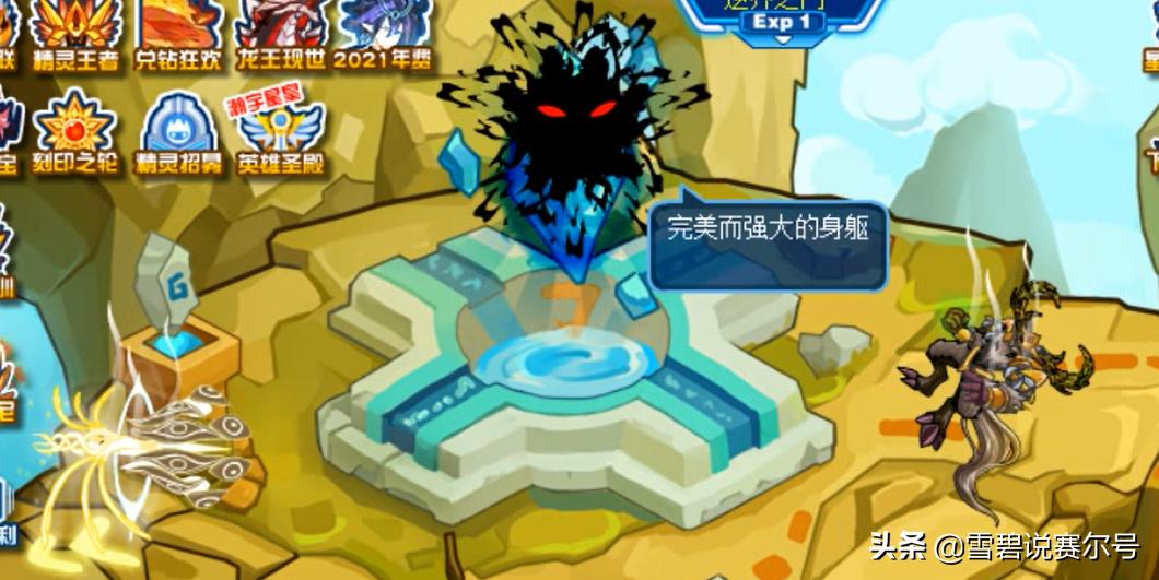 赛尔号谱尼被打败了,赛尔号谱尼真身记录