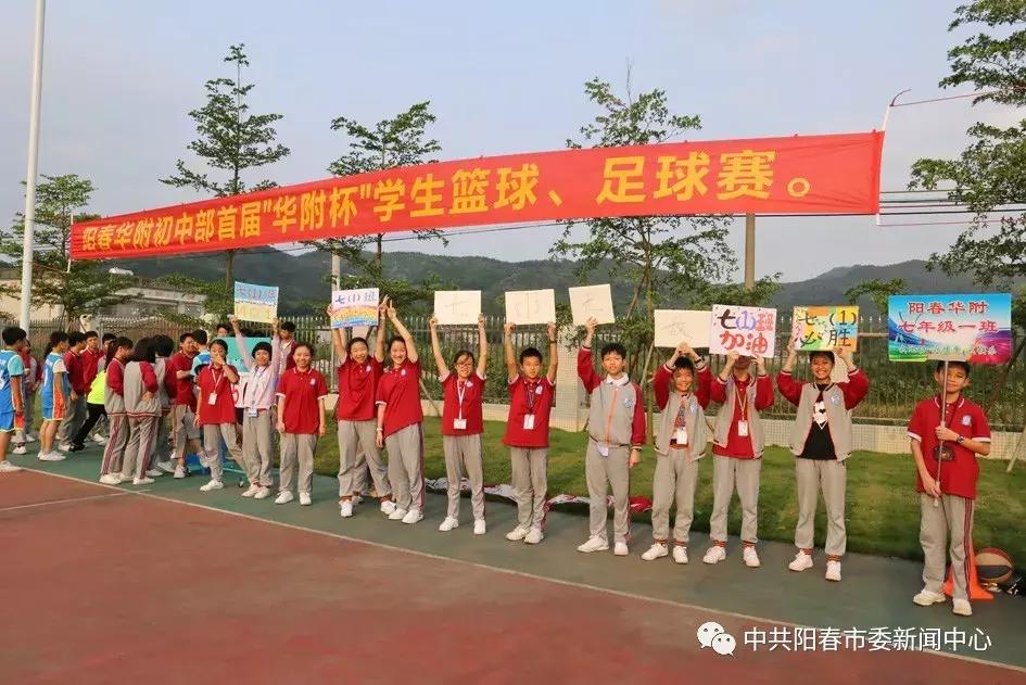 阳春篮球比赛时间表,阳春市高中足球比赛