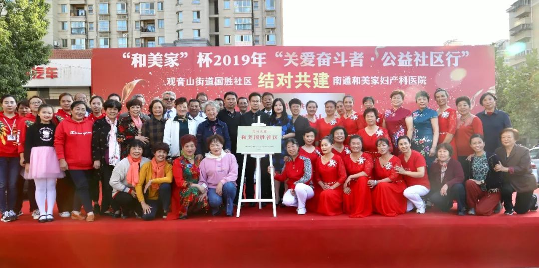 和美家医院直播,和美家康复医院南通