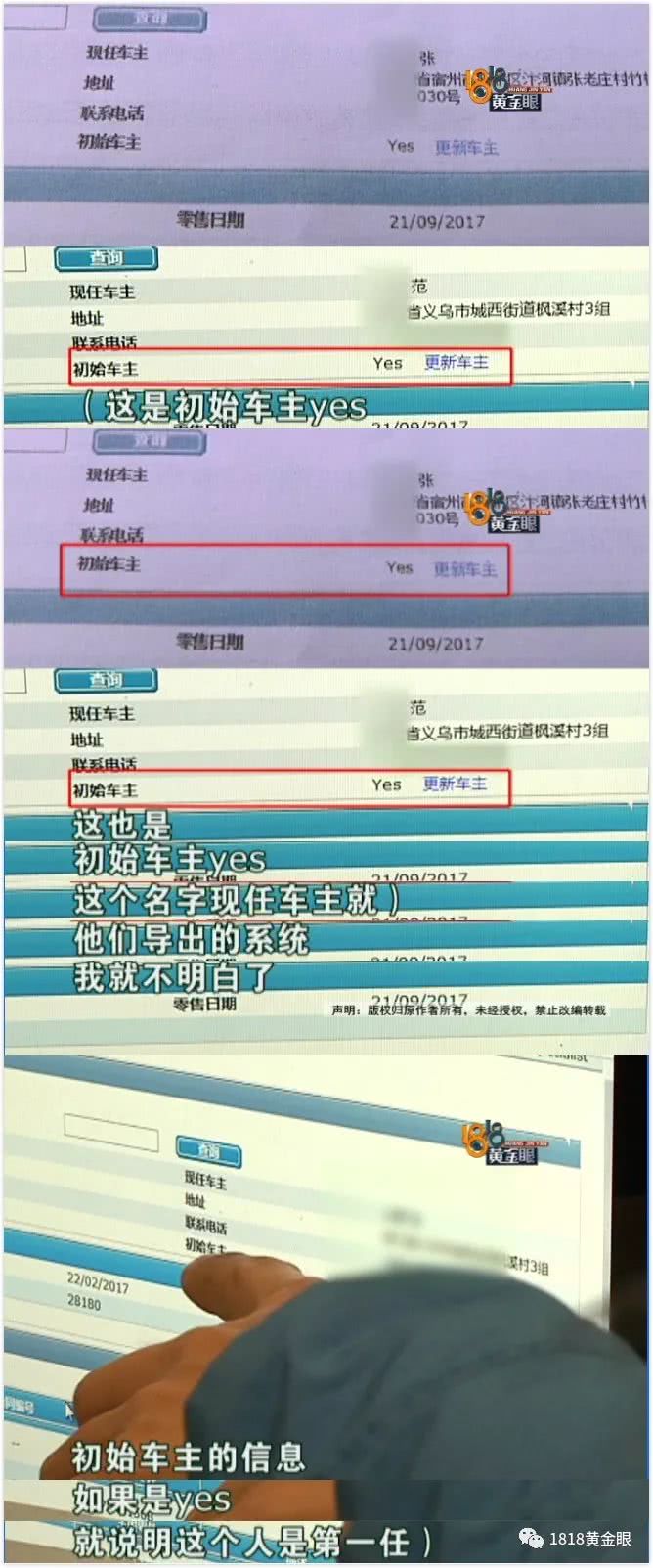 购车日期有问题,车主怀疑买到二手“林肯”4S店:新员工操作失误