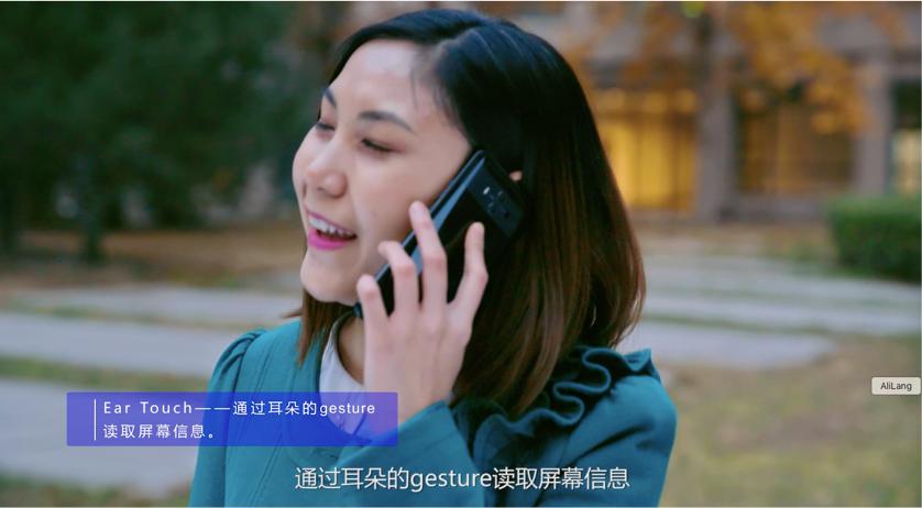 阿里联合清华发布新成果：手机膜里藏着受益千万人的“暖科技”