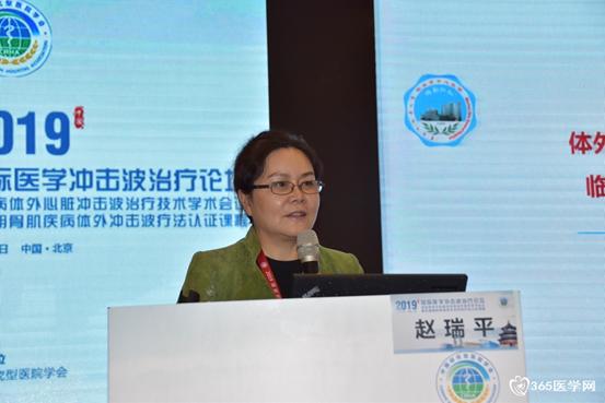 首届国际诊疗一体化论坛,综述体外冲击波疗法