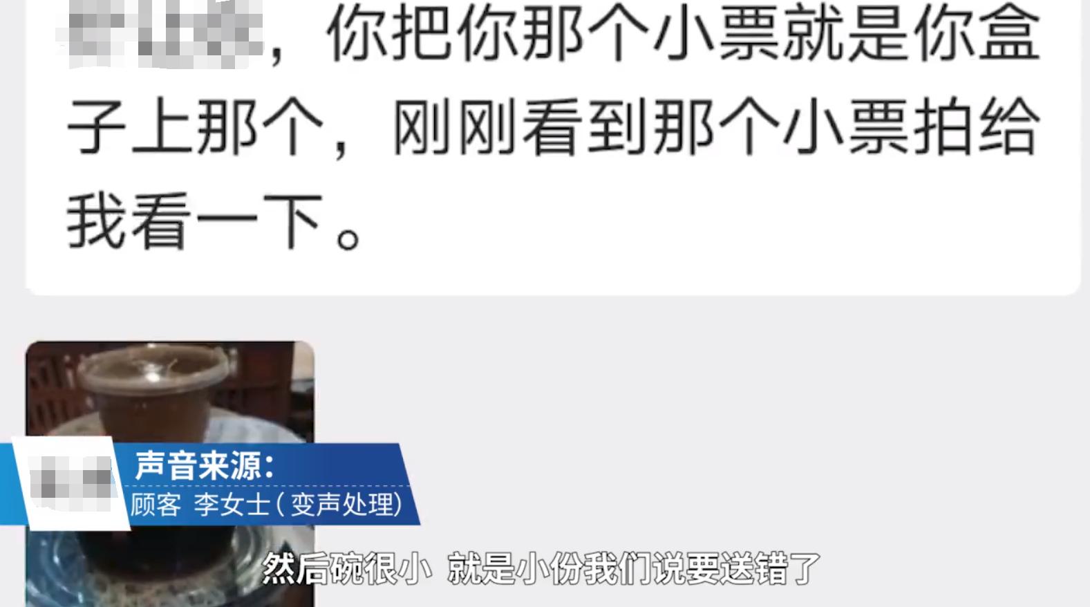 曝光饿了么跑腿新“套路”!7道菜只有1道是正品?账单也是假的……