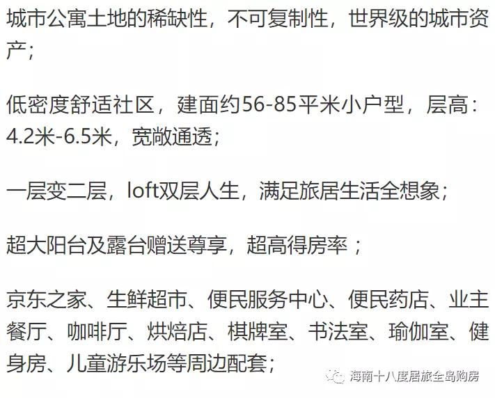 三亚绿地悦澜湾到澄迈老城多远,三亚绿地悦澜湾小户型二手房