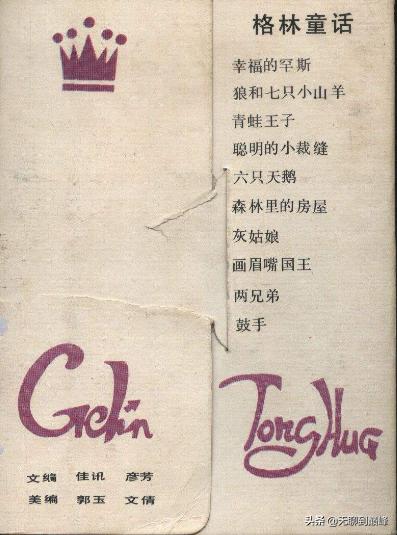 文艺录丨谈羌族“毒药猫”传说：女性的污化与社会集群的替罪羊