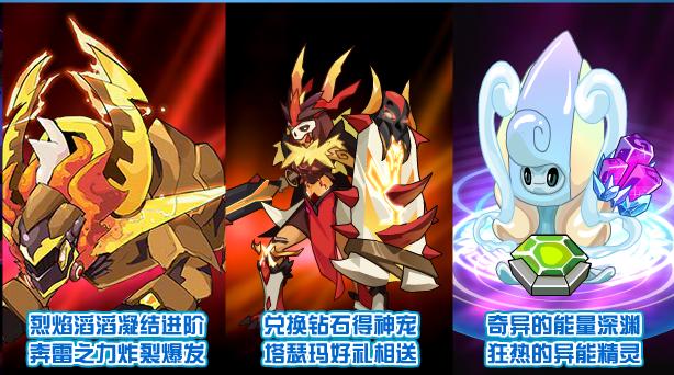 赛尔号新精灵哪些值得入手,赛尔号现在最值得入手的精灵