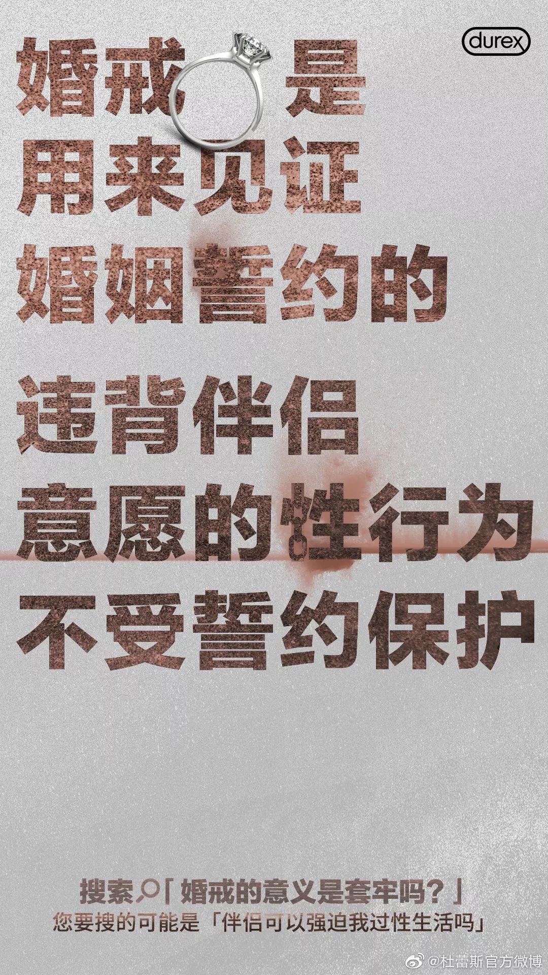 杜蕾斯今年最好的借势反家暴文案,杜蕾斯文案经典范文整篇