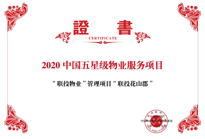 联投物业 (联投物业有哪些项目)