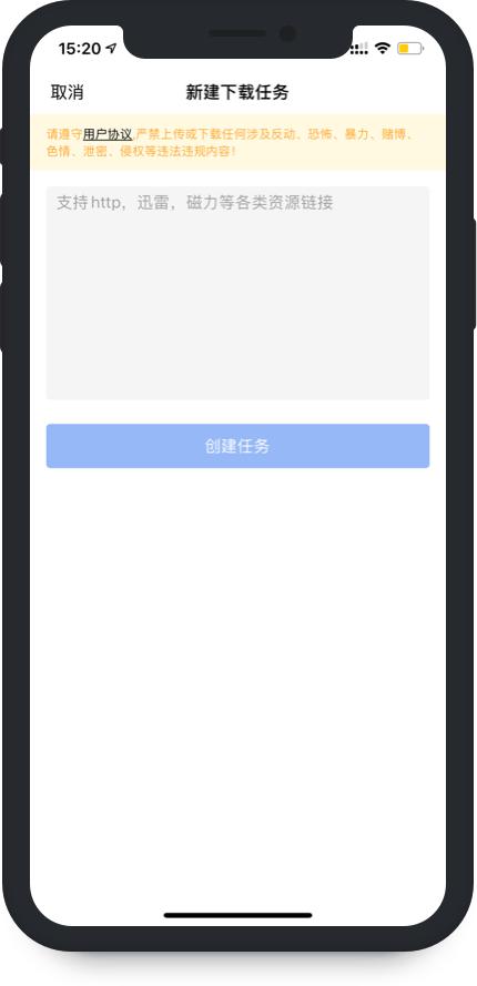 迅雷永久不限速版,手机迅雷不限速版怎么下载文件